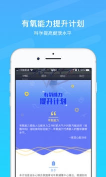 乐心运动 v2.0.5