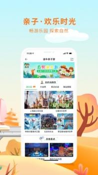 途牛旅游官方 v3.1.5