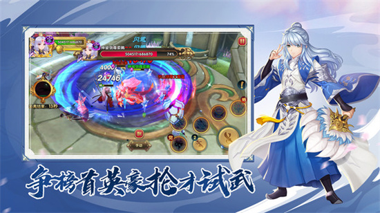 射雕英雄传3d手游无限充值版 v4.3.1