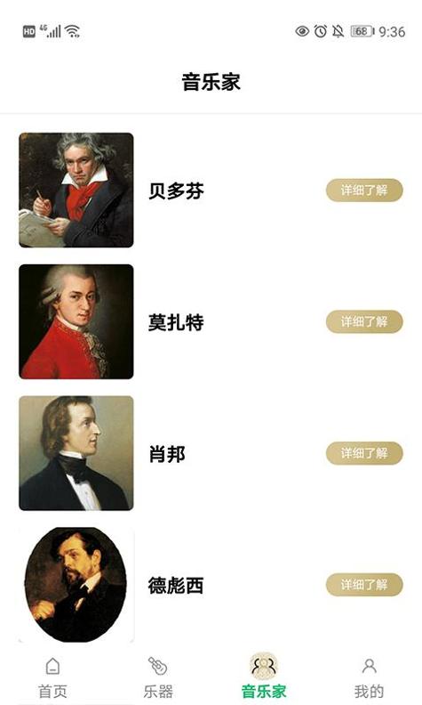 古典音乐世界.png