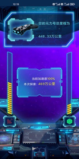 元力探索游戏官方版图片1