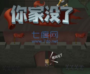 你家没了破解版无限金币无限令牌