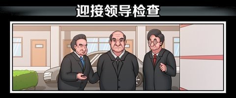 高考工厂模拟 v1.0