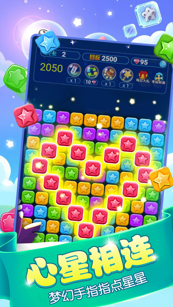 欢乐消除星星 2020-12-22 16:38