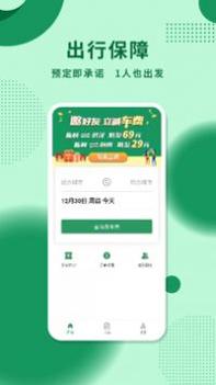 城小班商务车 v3.0.5