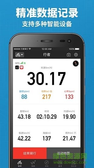 行者运动 v3.16.4