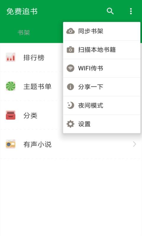 全民免费阅读小说 2020-04-14 14:00