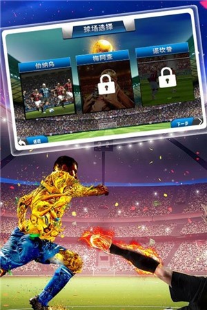 全民世界杯  v3.6.0