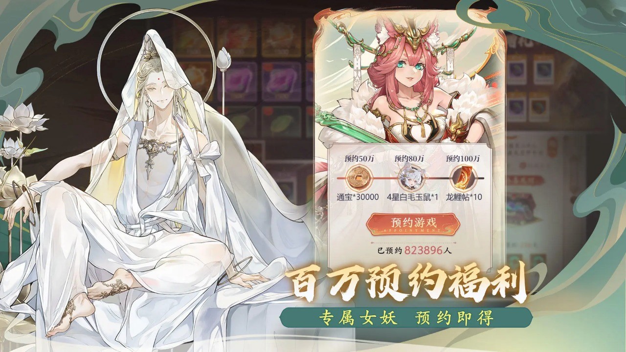 西游笔绘西行测试服 v1.11.01