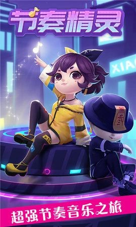 节奏精灵游戏  v1.0.0