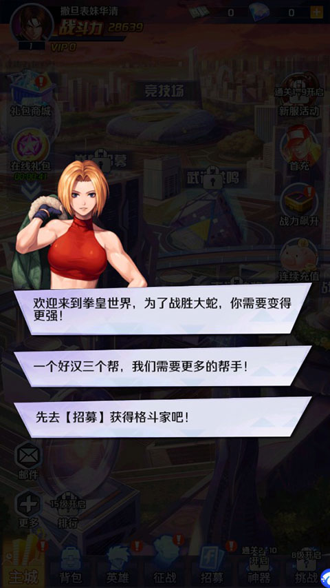 格斗之王手游2023最新版