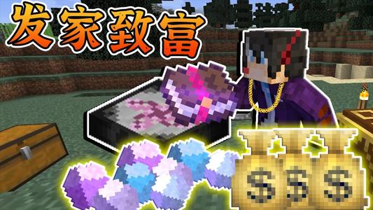 我的世界修真时代109阿木木历手机版mod  v3.0.1