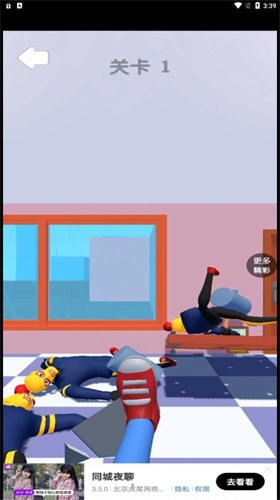 渣男别想走  v1.0.4