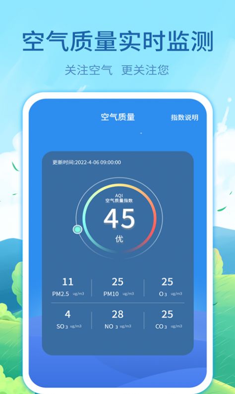 实时天气预告app手机版  v3.5.3