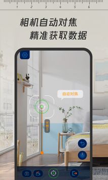一键测距仪 v3.0.5