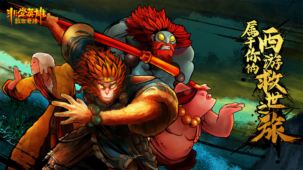 非常英雄救世奇缘steam免费最新版  v5.1.2