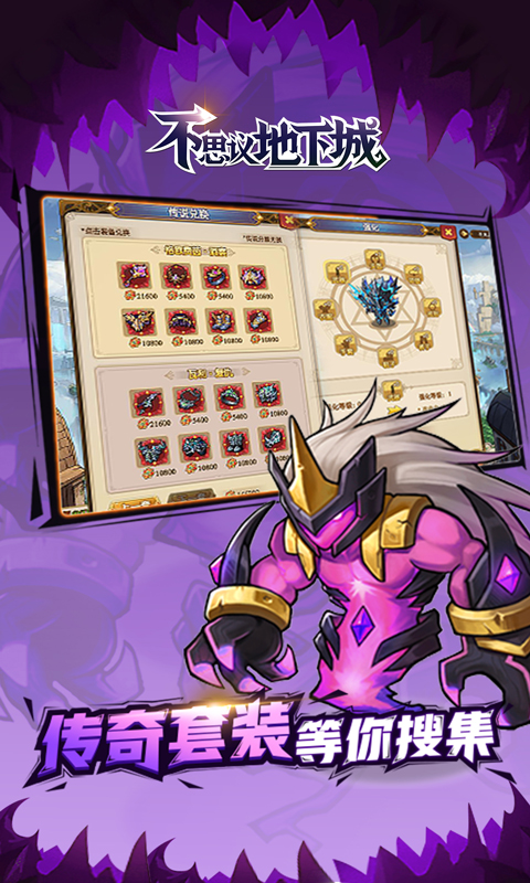 不思议地下城无限钻石破解版 v1.0