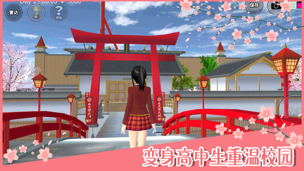 樱花公园模拟器3D-免费游戏官方版  v5.2.3