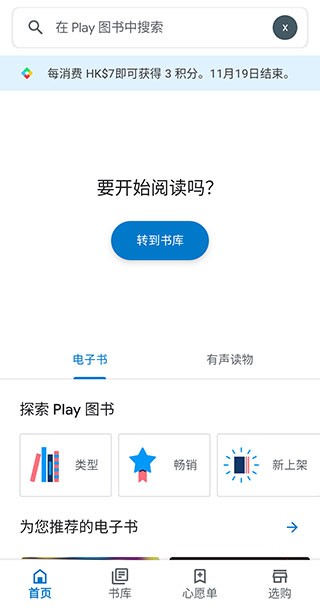 谷歌图书  v2023.5.30.0.1