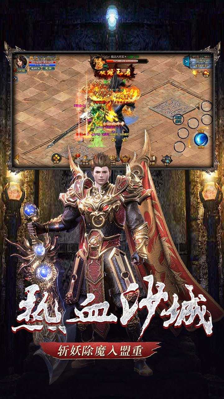 1.76传奇散人版 v1.76