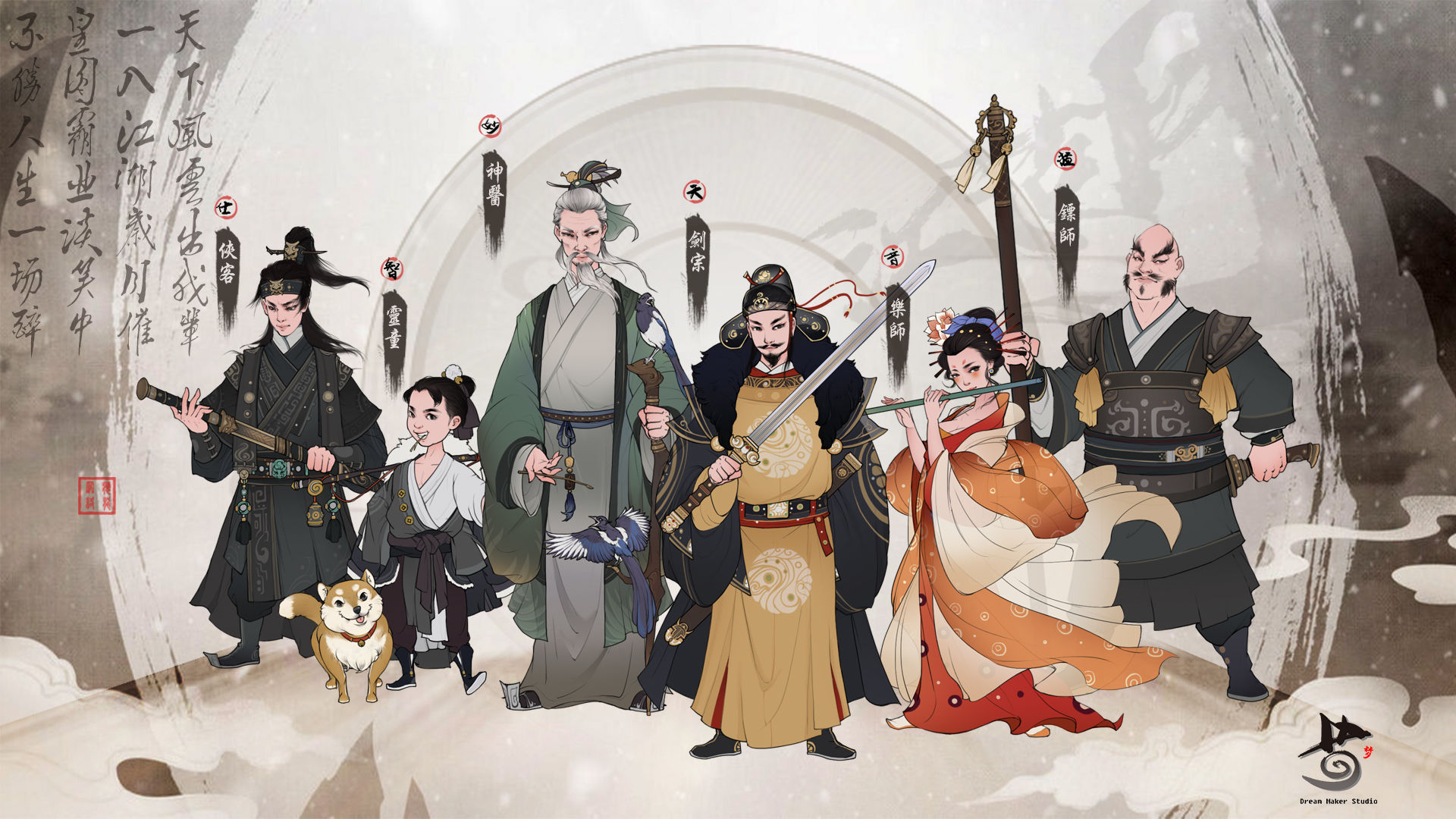 千古江湖梦内购 v0.1.0