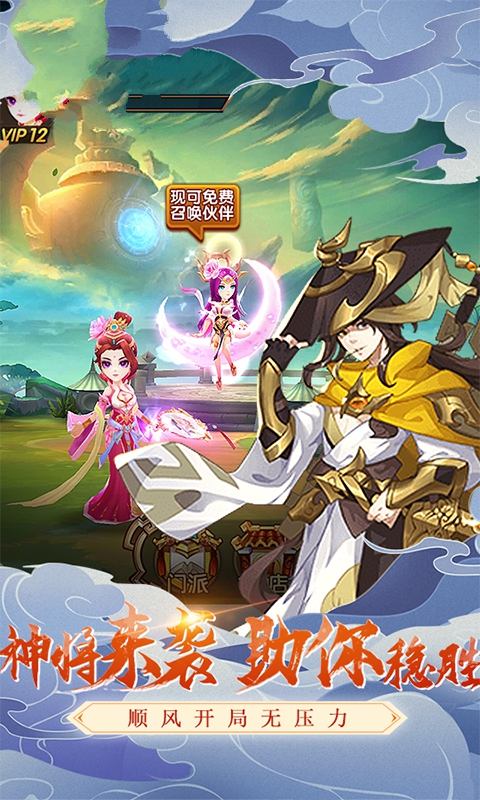 轩辕剑再续前缘手游官方最新版  v5.0.3