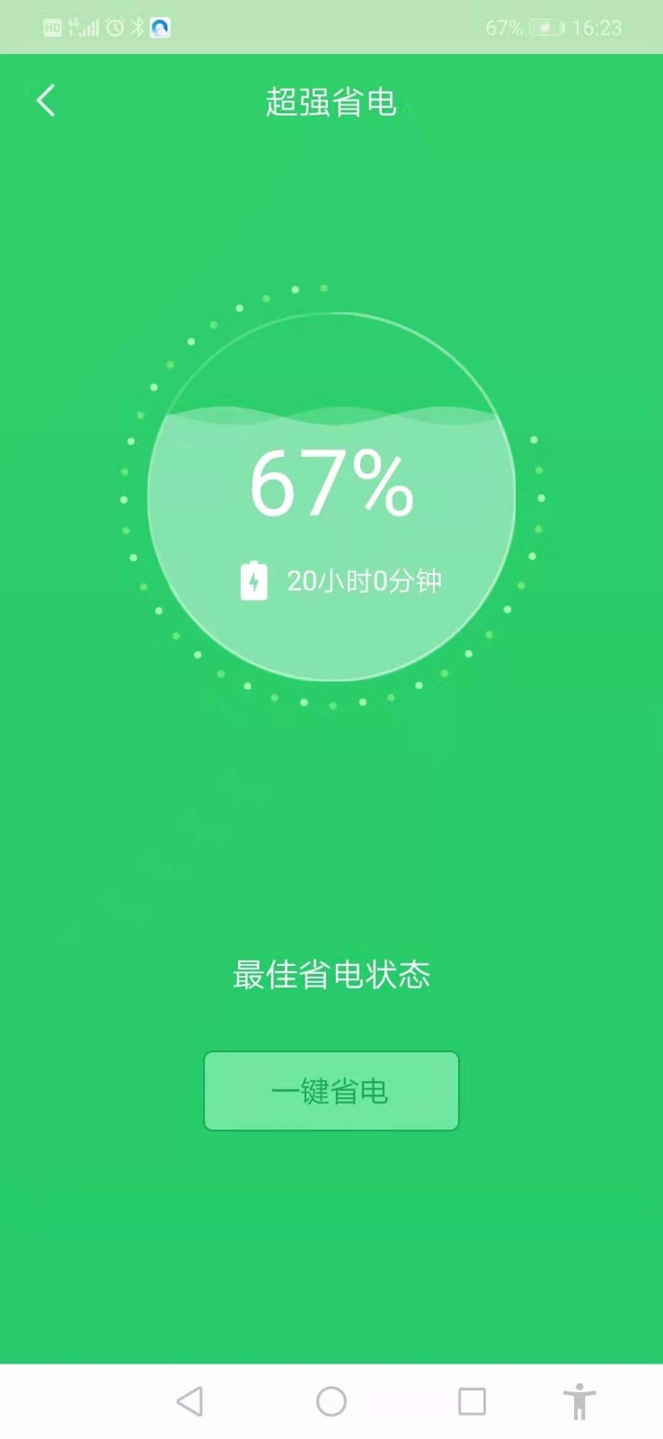 清理 2020-04-24 16:14