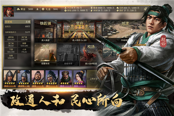 挂出个三国手游官方正版 v1.7.35