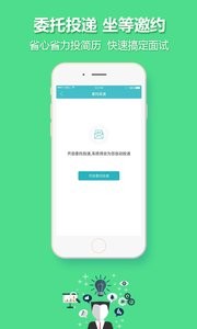 中国人才热线  v1.02