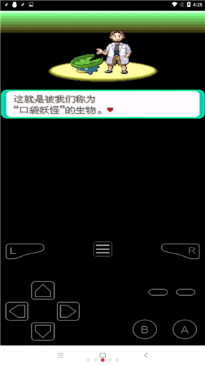 口袋妖怪荒芜世界最终重制版