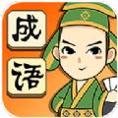 成语才子红包版