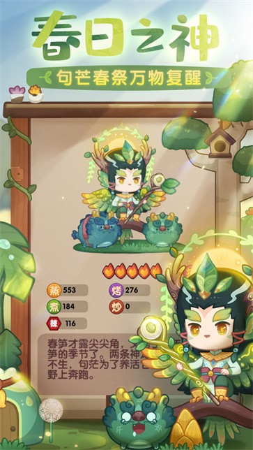 爆炒江湖官网版  v1.30