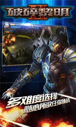 破碎黎明2破解版无限金币钻石 v1.3.9