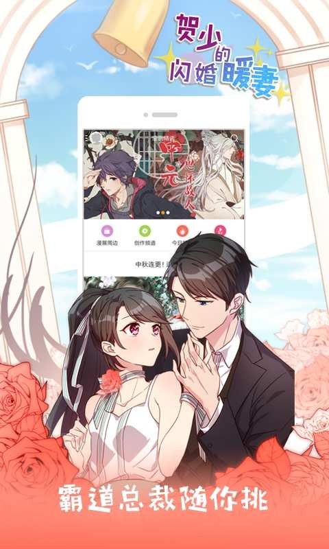 不卡漫画  v1.0