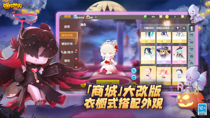 迷你世界 沙漠版本 v2.0.5