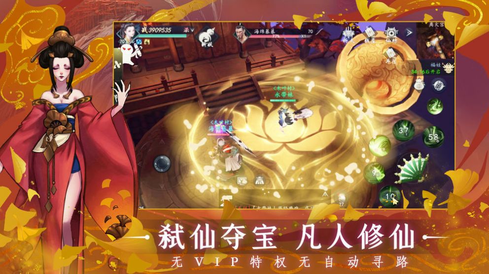 问山海修仙手游官网测试版  v3.1.2