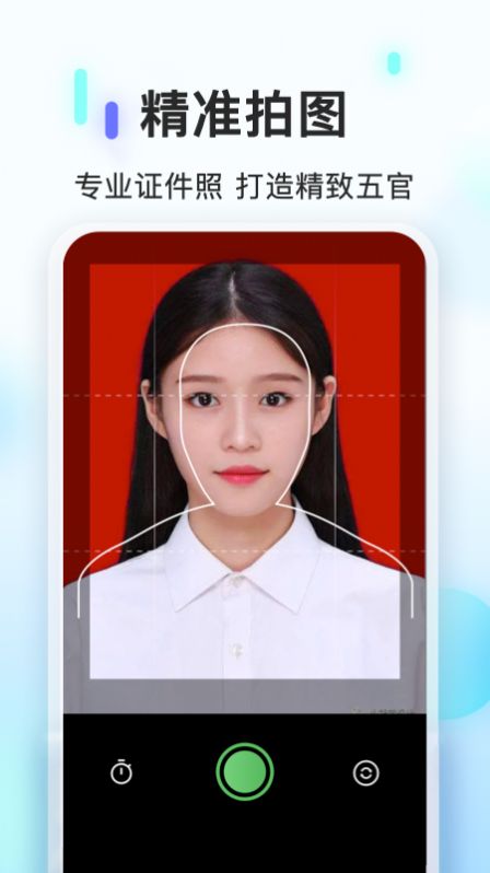 PS证件照相机  v1.2