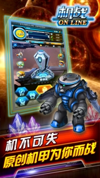 机战OnLine v3.2.5