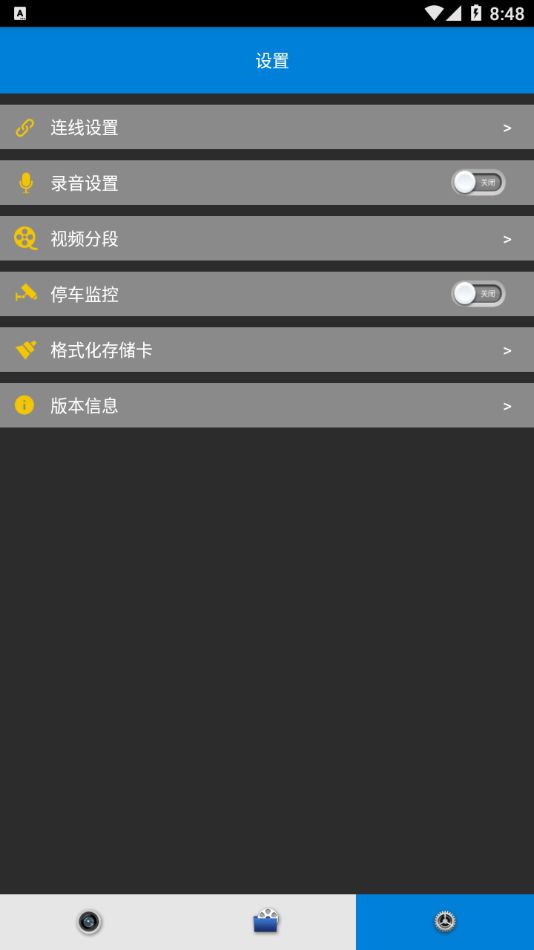 idwell行车记录仪 v0.1.0