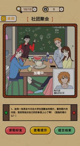 卡点推理大师 v1.0