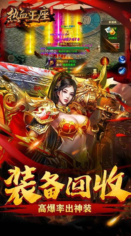 热血王座复古单职业手游官方版