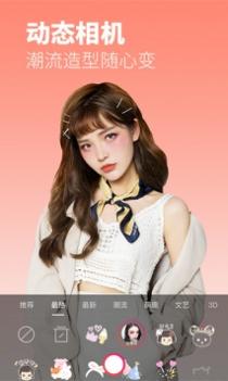 美图秀秀最新版 v3.0.5