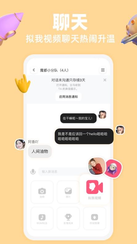 SIDE对面社交.jpg
