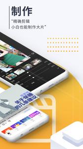 云美摄截图3