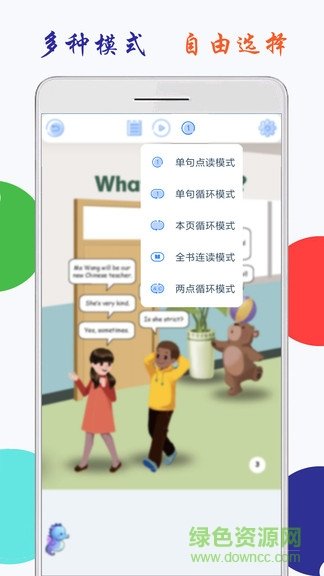 小学英语五上点读 v1.1