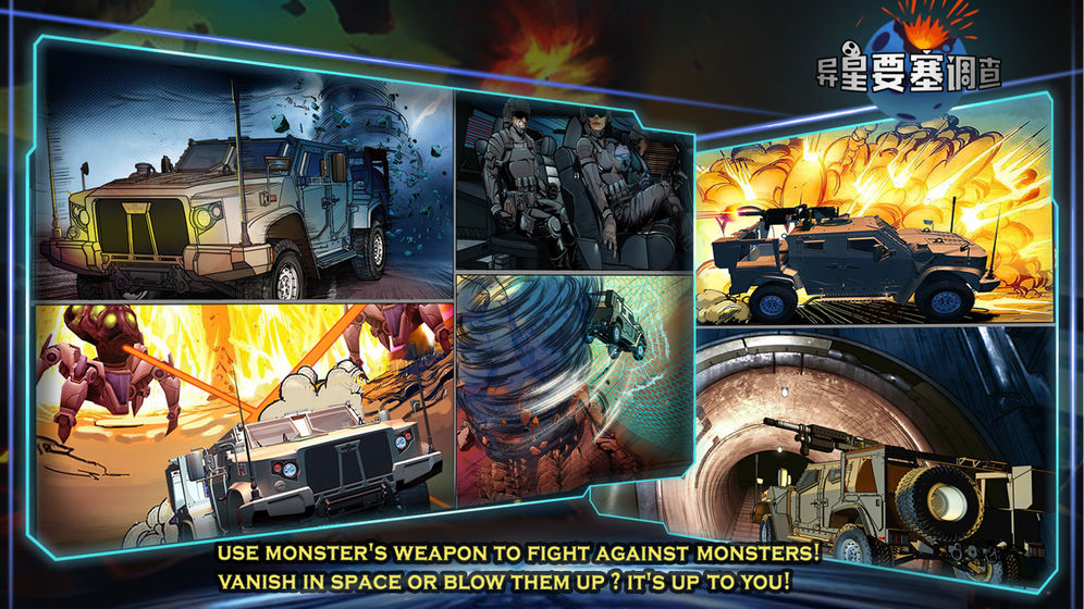 异星要塞调查 v3.0.5