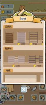 我在学校开超市 v3.0.5