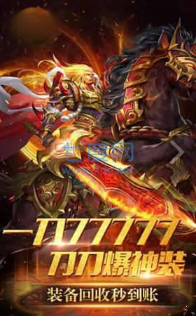 1.76复古传奇月卡 v3.77