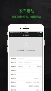 活动行管家  v1.02
