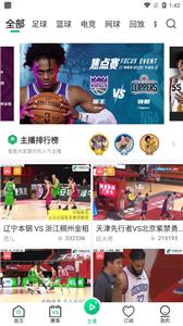 河豚直播体育截图2